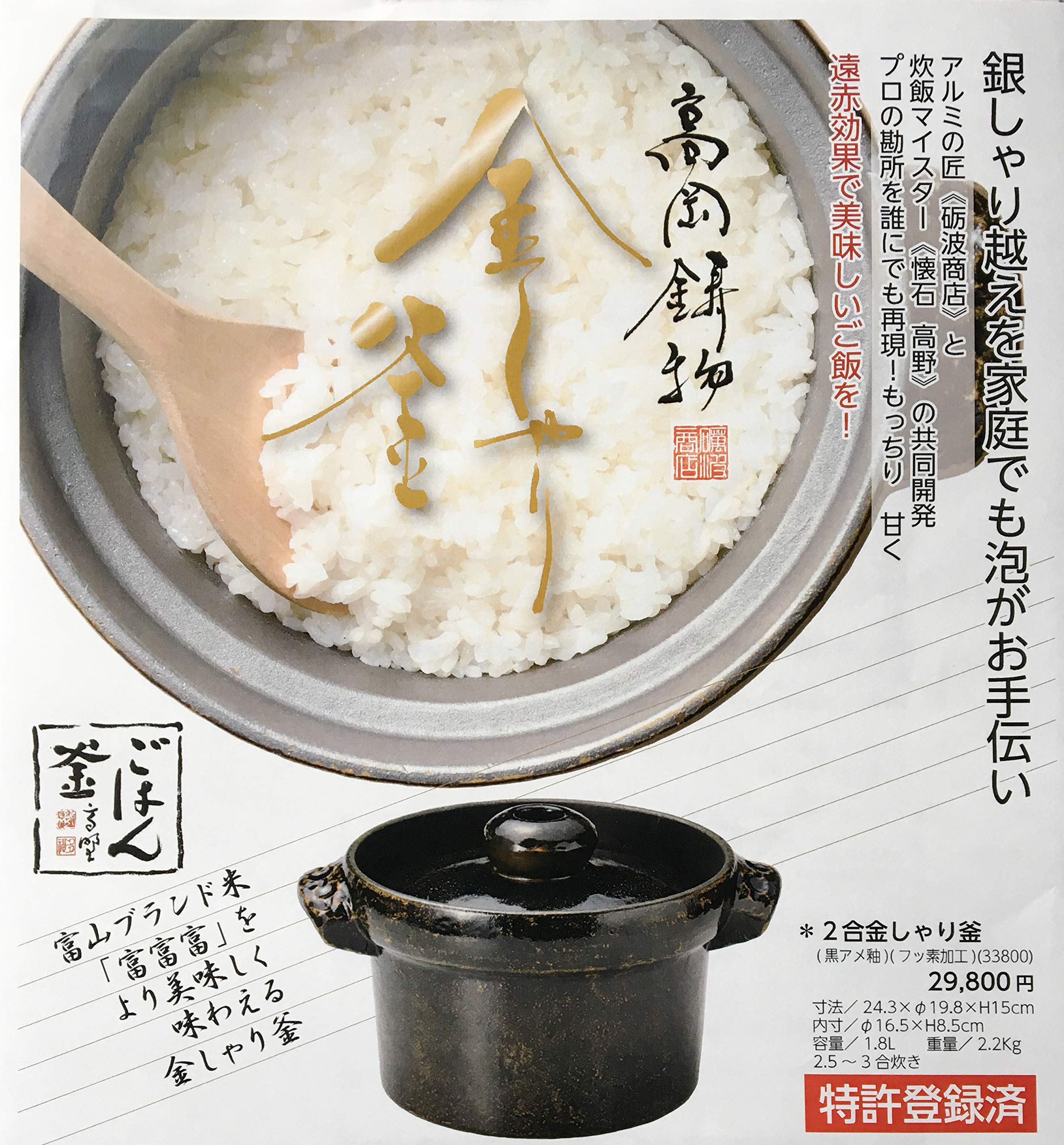 Amazon｜砺波商店(Tonami Shouten) ご飯鍋 黒アメ釉 24.3Xφ19.8XH15cm